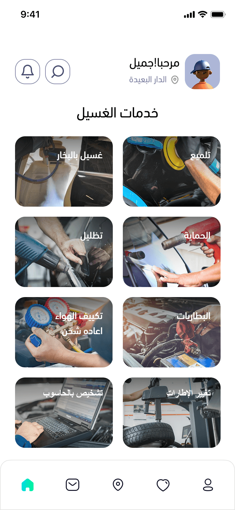 Jameel client app home screen with washing services