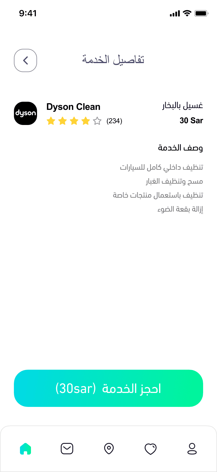 Jameel service details and booking screen